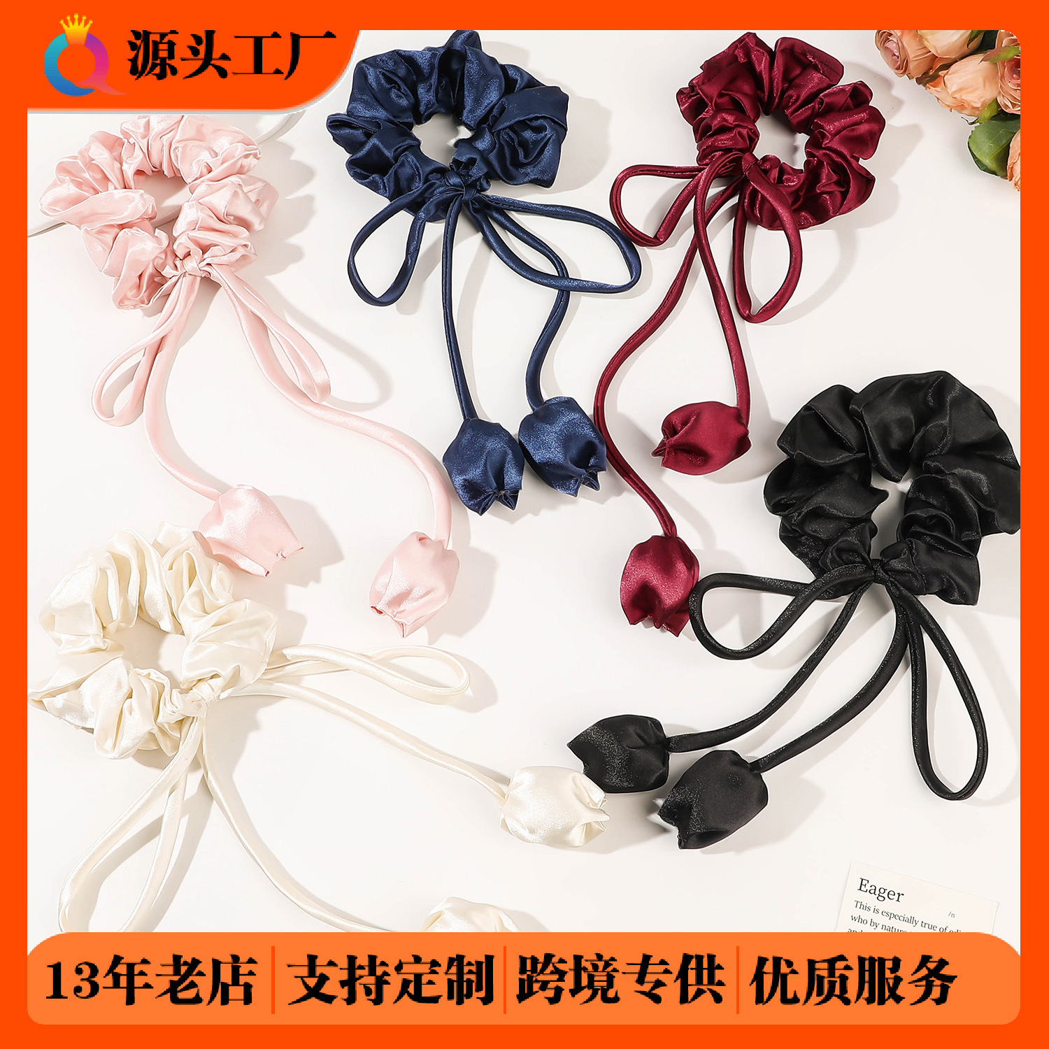 Qiyue satin tulip pendant ribbon large intestine hair band hair rope bow hair rope high-grade hair accessories wholesale