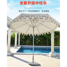 铝合金中柱伞38MM室外遮阳户外印刷拉绳庭院伞晴雨两用米白色异形