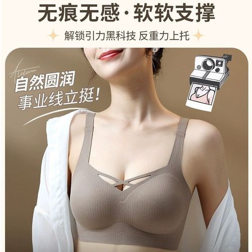 Seamless bra for women to push up small breasts and make them look bigger, fixed cup, no wire bra, breast reduction, anti-sagging, flat chest bra