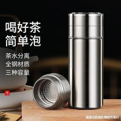 オフィス茶水分離大茶倉保温カップ316ステンレスカップ水カップ携帯男性女性車載