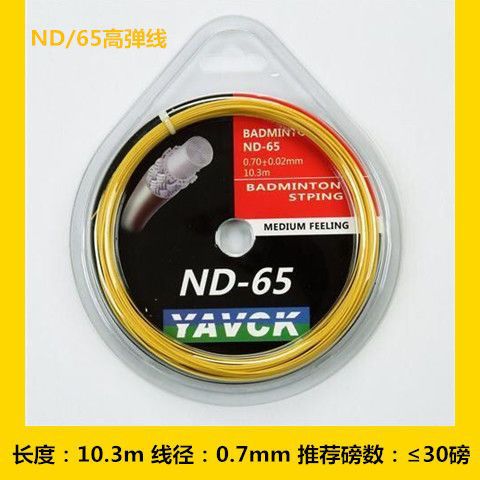 Línea de raqueta de bádminton profesional de alto elástico de raqueta de malla de fibra de nylon de alto peso para entrenamiento a granel duradero