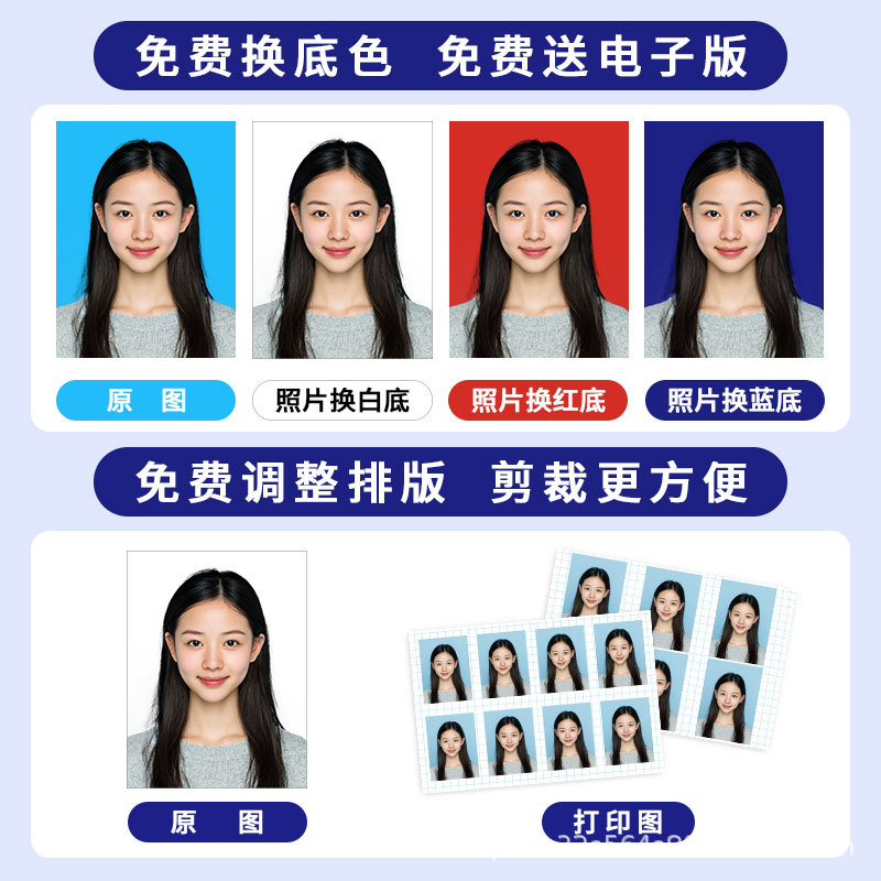 1寸照 2寸照片证件照写真照 洗照片照片冲印相片高清打印签证换底
