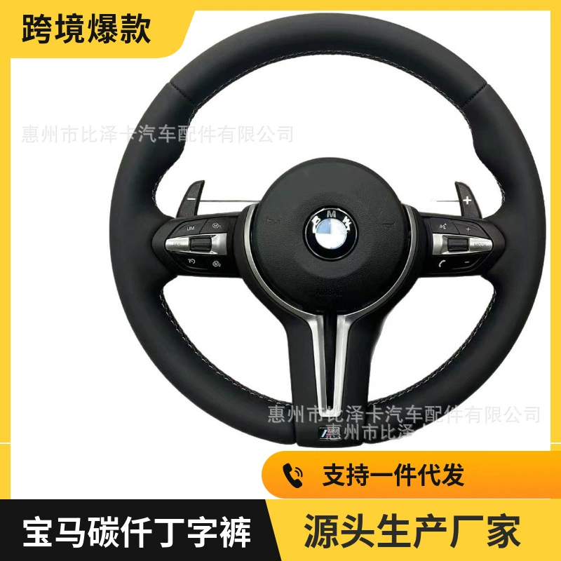 BMW, модифицированное рулевое колесо карбон волокно, 525530х, 1х, 3х, 5х
