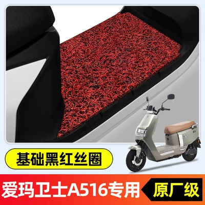 foot mat modification and decorative – Electric vehicle foot mat - specifically-for-emma-guard-a516single-layer-thickened-silk-loopblack-and-redb6