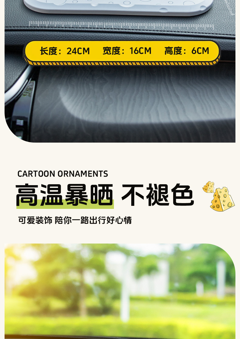 Car Dashboard Anti-Slip Mat for Mobile Phones, Pvc Anti-Slip Stable Multifunctional Storage Mat, Cartoon Figurine Ornament
