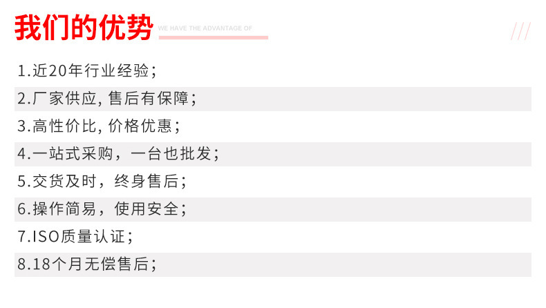 我们的优势12