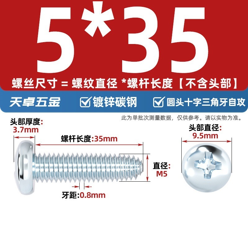 GB6560镀锌高强度十字圆头三角牙自攻螺丝盘头自锁螺钉M2M3M4M5M6|undefined