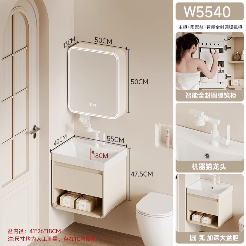 L5540 cajón de arco inferior + grifo de gato robótico + gabinete de espejo de arco inteligente completamente sellado