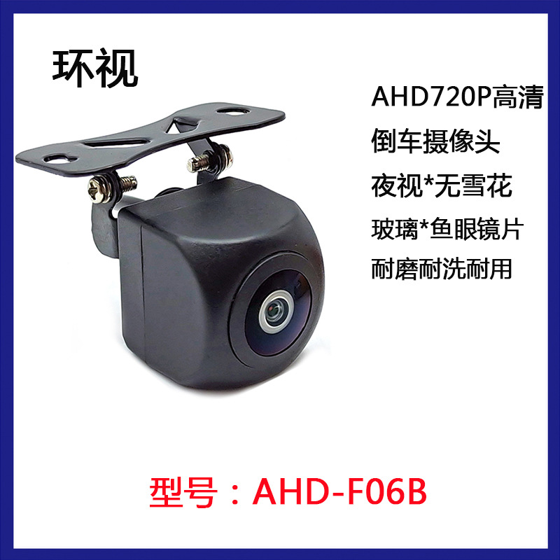 AHD-F06B主?阿里.jpg