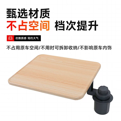 car, a vehicle-mounted storage tray, Car table board