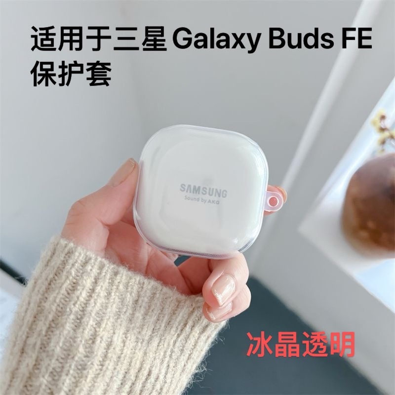 Suitable for Samsung Galaxy Buds Fe Protective Case Buds2 Pro Headphone Case Live Shell Buds2Pro