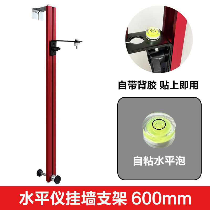 두꺼운 레벨 브래킷 [600mm]-+자체 접착 레벨 버블