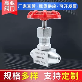 针阀;仪表阀;球阀