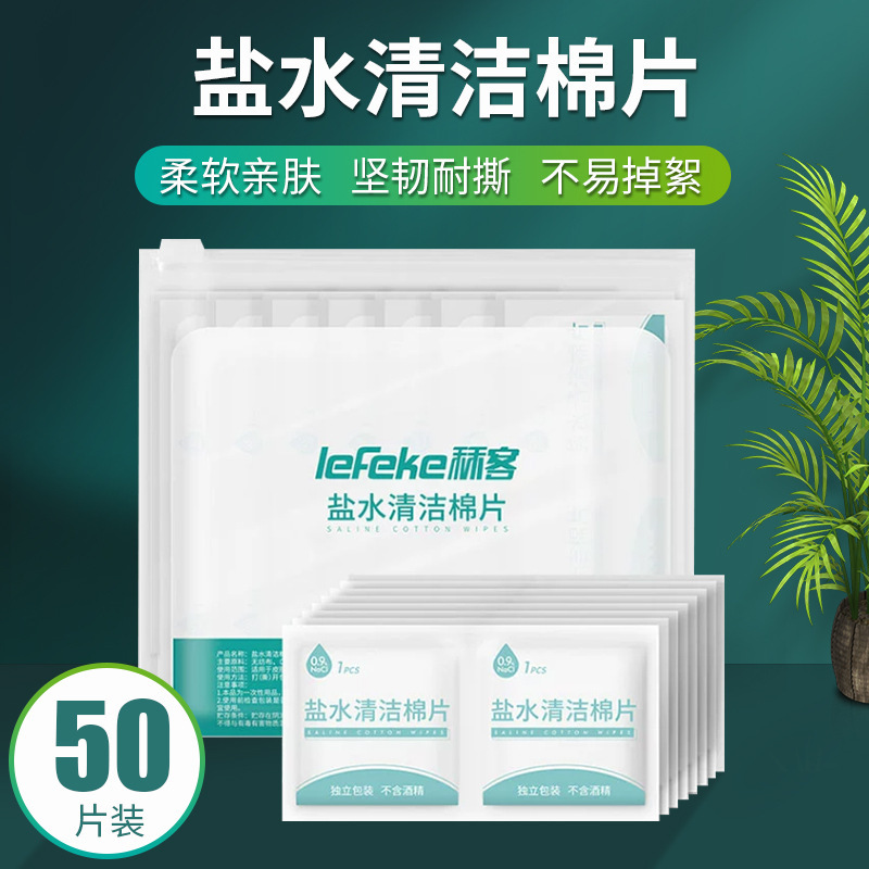 Tattoo embroidery salt water cleaning cotton sheet semi-permanent tattoo eyebrow bleaching lip eyeliner wipe cotton eyebrow eye lip nose cleaning non-woven fabric Tattoo embroidery salt water cleaning cotton sheet semi-permanent tattoo eyebrow bleaching lip eyeliner wipe cotton eyebrow eye lip nose cleaning non-woven fabric