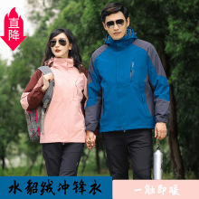水貂绒冲锋衣男女防风防水三合一外套潮牌冬季加绒情侣户外登山服