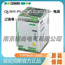 �����˹�������ص�Դ QUINT-PS/1AC/24DC/10/CO-2320911�ݶ�����