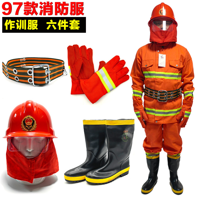 加厚防割消防服97款战斗服灭火防护服抢险救援阻燃灭火服作训服