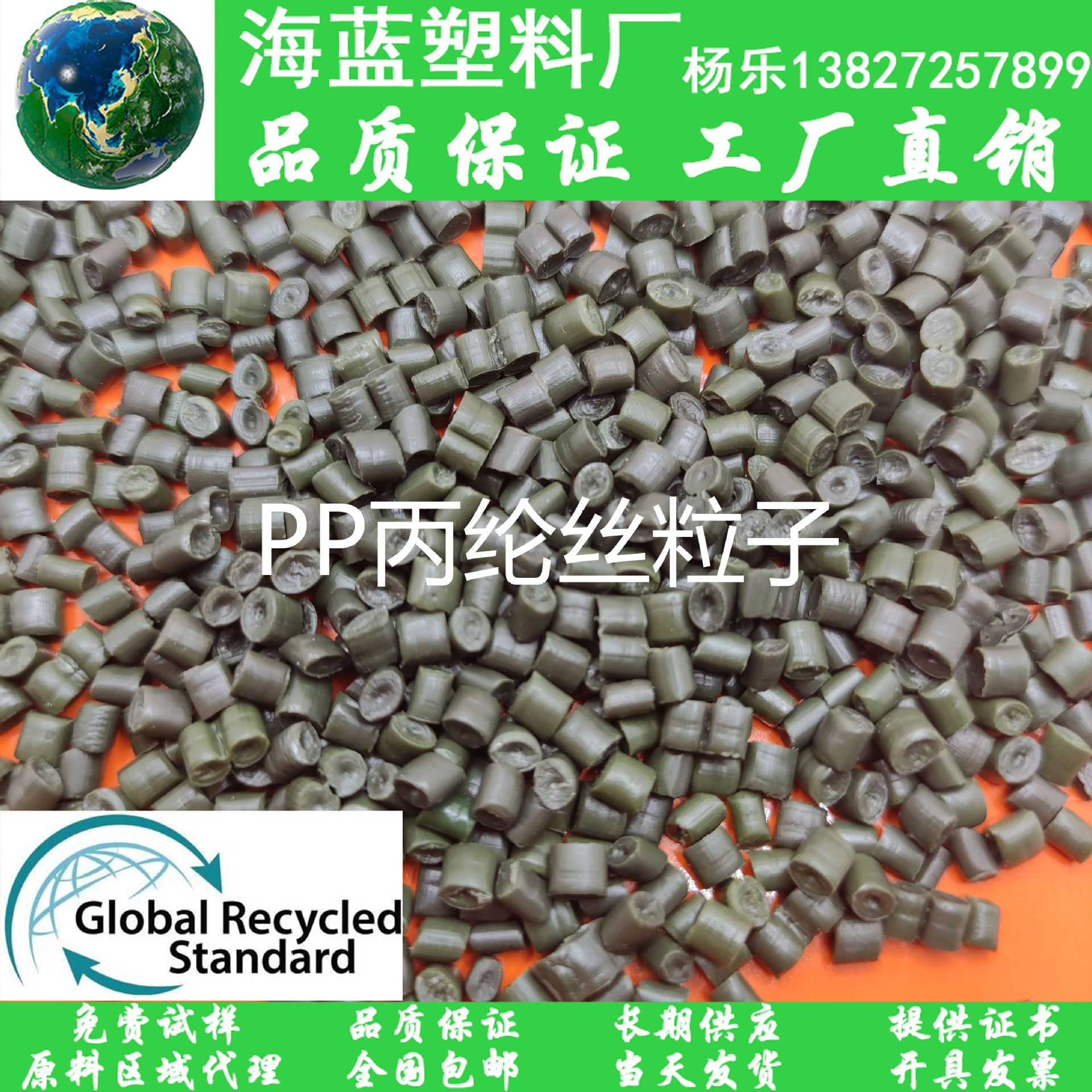 GRS认证TC交易证书 R-PP杂色聚丙烯高粘性高拉丝丙纶色纱色线