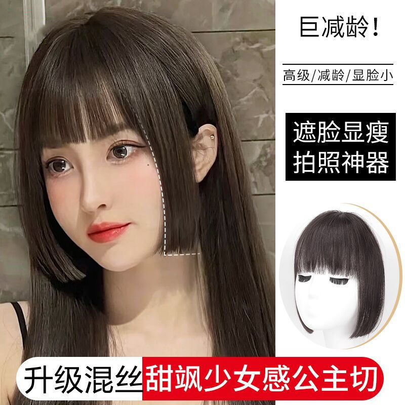 Wig