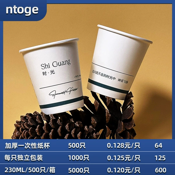 Pack, increased thickness, 230 ml