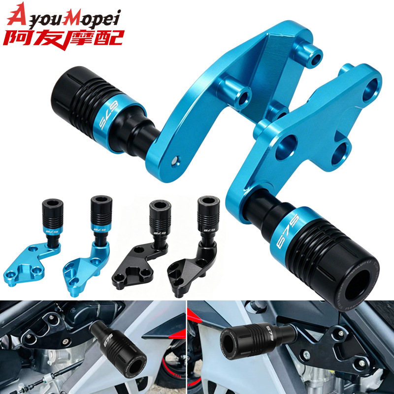 Suitable for CFMOTO 675SR 675NK modification parts: anti-fall ball, body protection bar, anti-fall stick, anti-fall rubber accessories