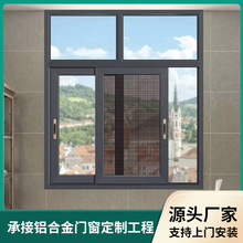 断桥铝系统门窗卧室客厅隔音平开窗纱窗封窗别墅阳台铝合金落地窗