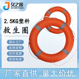 救生衣;其他救生器材;救生圈