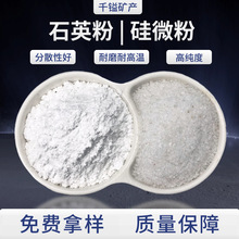 厂家供应石英粉橡胶电缆填充硅微粉超白超细2000目活性硅微粉