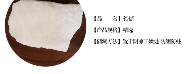 Premium Natural Maltose Yi Tang 饴糖 500g Traditional Chinese Herbal Sweetener for Decoctions and Culinary Use overview