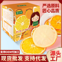 巧克力柑橘片 酸奶橘子片柑橘塗層水果茶泡茶韓國爆款零食廠批發