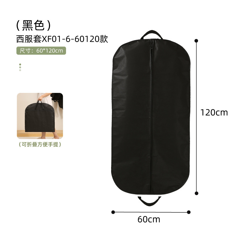 跨境收纳防尘防潮西服套 出差旅行便携折叠带提手立体衣服收纳袋|undefined