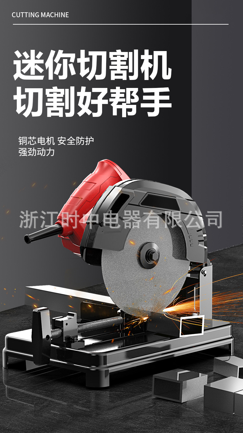 180-切割机详情_01.jpg