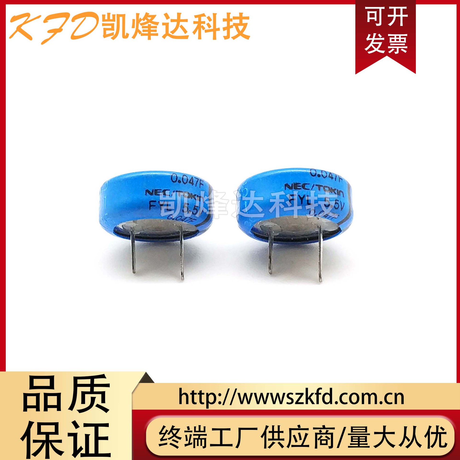 原装日本NEC/TOKIN超级法拉电容 FYL0H473Z 5.5V0.047F 法拉电容