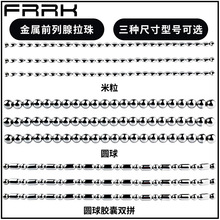 FRRK新品前列腺按摩器鱼卵拉珠不锈钢金属串珠男女后庭肛塞自慰器