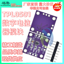 TPL0501�����λ��ģ�K100K���{SPI���{��늘�ƽ���������X9C104