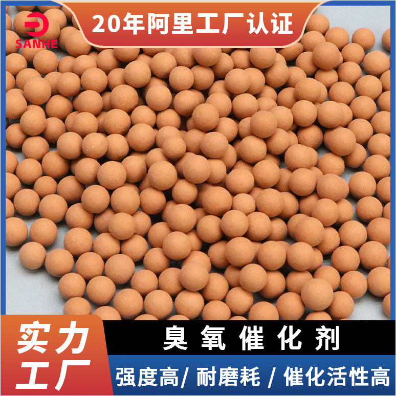 Ozone Catalyst Reduces Cod and Reduces Color. Bulk Purchase Has Discounts and Free Replacement. Long Life Silicon-Aluminum Carrier Ozone Catalyst Reduces Cod and Reduces Color. Bulk Purchase Has Discounts and Free Replacement. Long Life Silicon-Aluminum Carrier