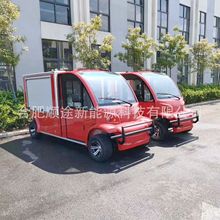 两座全封闭消防车微型消防电动车社区街道蓄水池消防车电动灭火车