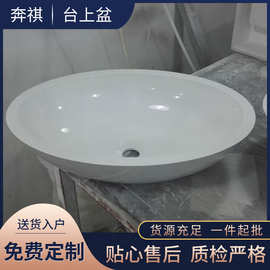 定 制洗手盆浴室柜台上盆人造石板台面洗漱盆一体盆洗手盆面盆