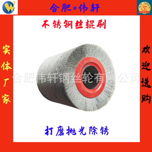 Pressed stainless steel wire roller brush copper-plated wire roller brush densified roller brush