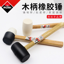 RUBI瑞比橡胶锤 装修瓷砖铺贴找平安装锤胶皮锤软橡皮锤木柄榔头