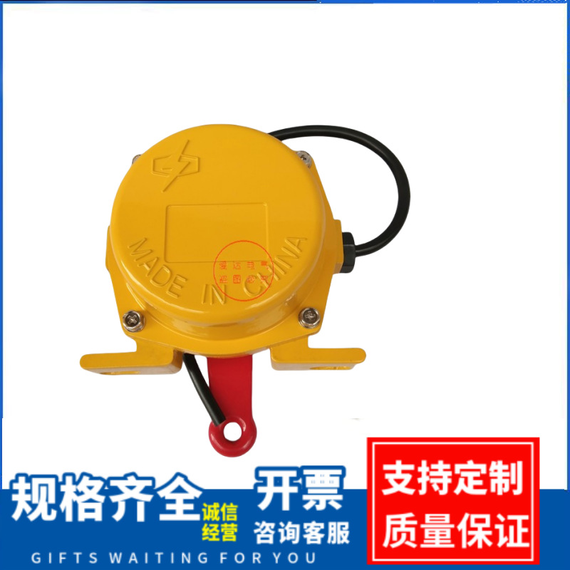 厂家供应 HFKLT2-II XLLS-II YHLS QZ-EBBC-880双向拉绳开关