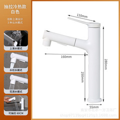 槍灰全銅洗面盆龍頭洗手盆洗漱上湧水抽拉式 旋轉冷熱兩用水龍頭