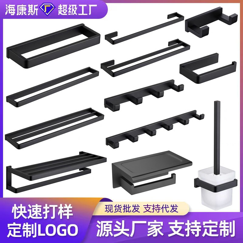 304 Stainless Steel Black Bath Towel Rack Bathroom Hanging Towel Rack Toilet Storage Rack Hardware Pendant suit