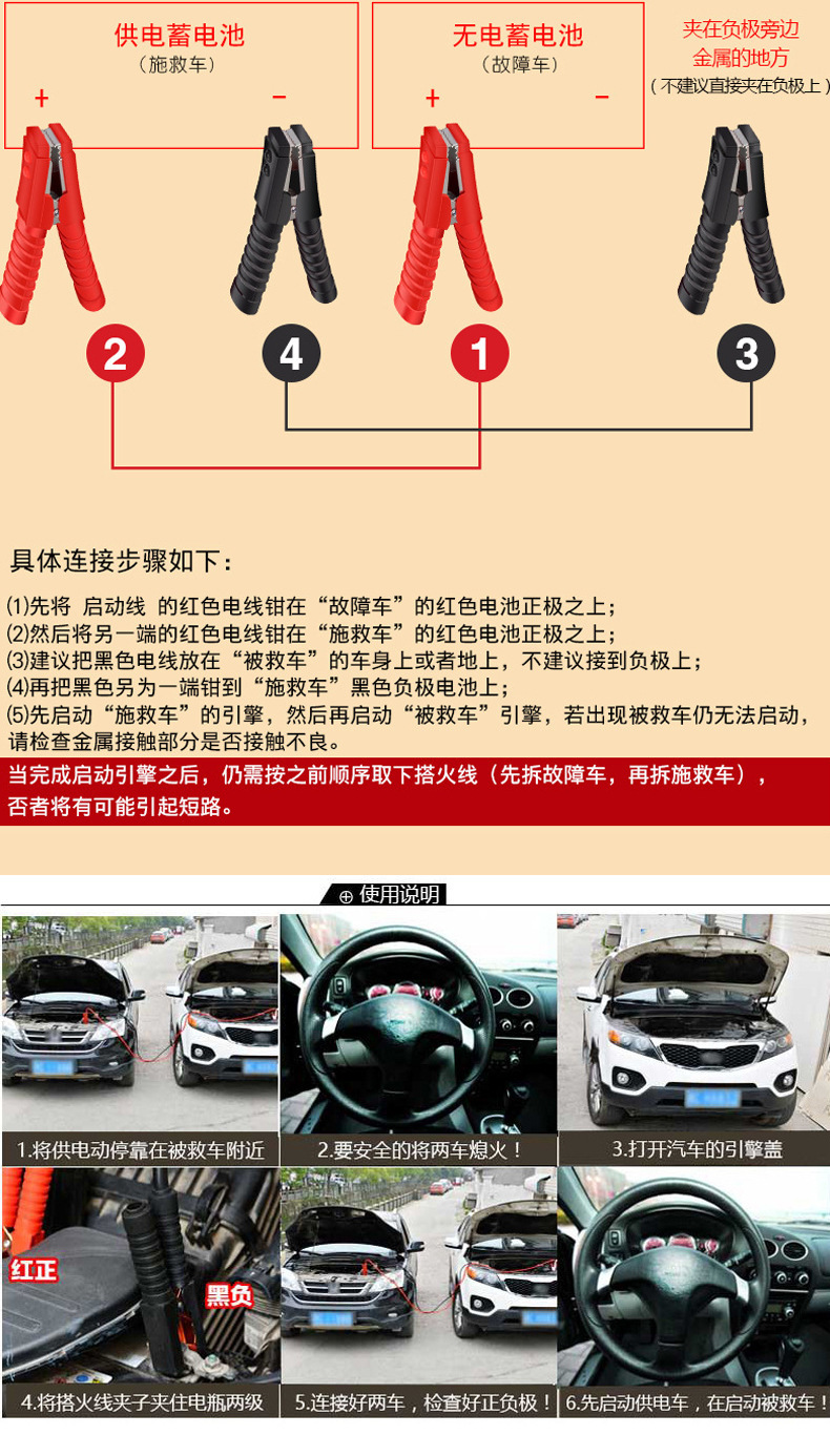 4.2m a Car Battery Jumper Cable, Jump Starter Cable, Jumper Wire, Alligator Clip for Car Use