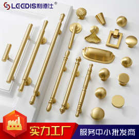 厂家直销北欧轻奢黄铜柜门把手抽屉橱柜酒柜简约法式金色单孔拉手