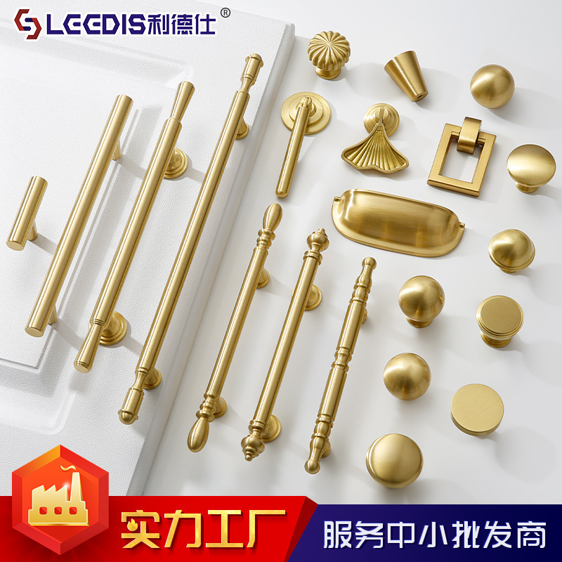 Factory Direct Nordic Light Luxury Brass Cabinet Door Handle Drawer Cabinet Wine Cabinet Simple French Golden Single Hole Handle