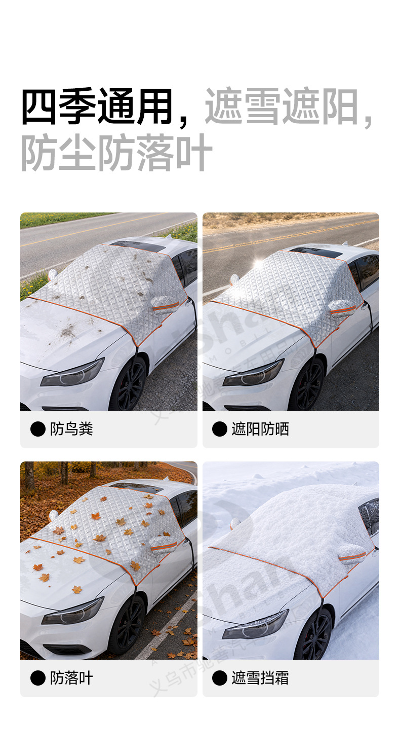 New cross-border car-specific snow cover, front windshield snow shield, half-cover car cover, winter supplies, snow protection