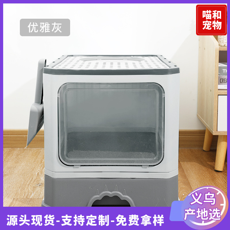 Fábrica al por mayor Gran puerta doble cajón extraíble plegable caja de arena para gatos completamente cerrada anti-Splash top en el inodoro de gato