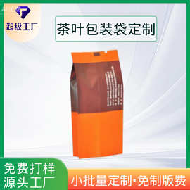 实力工厂定制锁鲜防潮茶叶包装袋高质感铝箔食品级专用真空包装袋