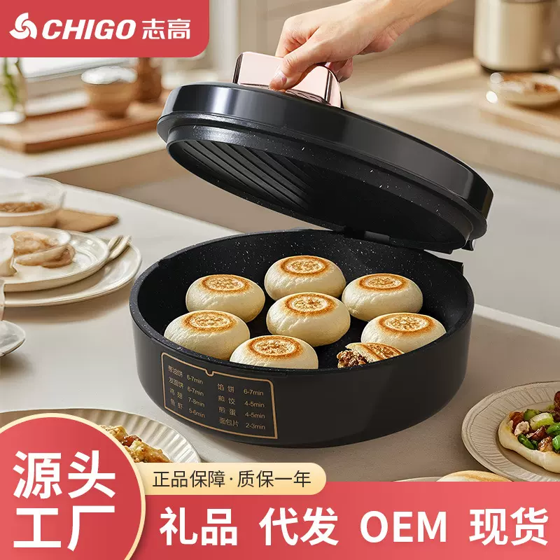 志高电煎锅家用加大加深双加热烙饼锅烤面煎饼电饼档铛全自动新款